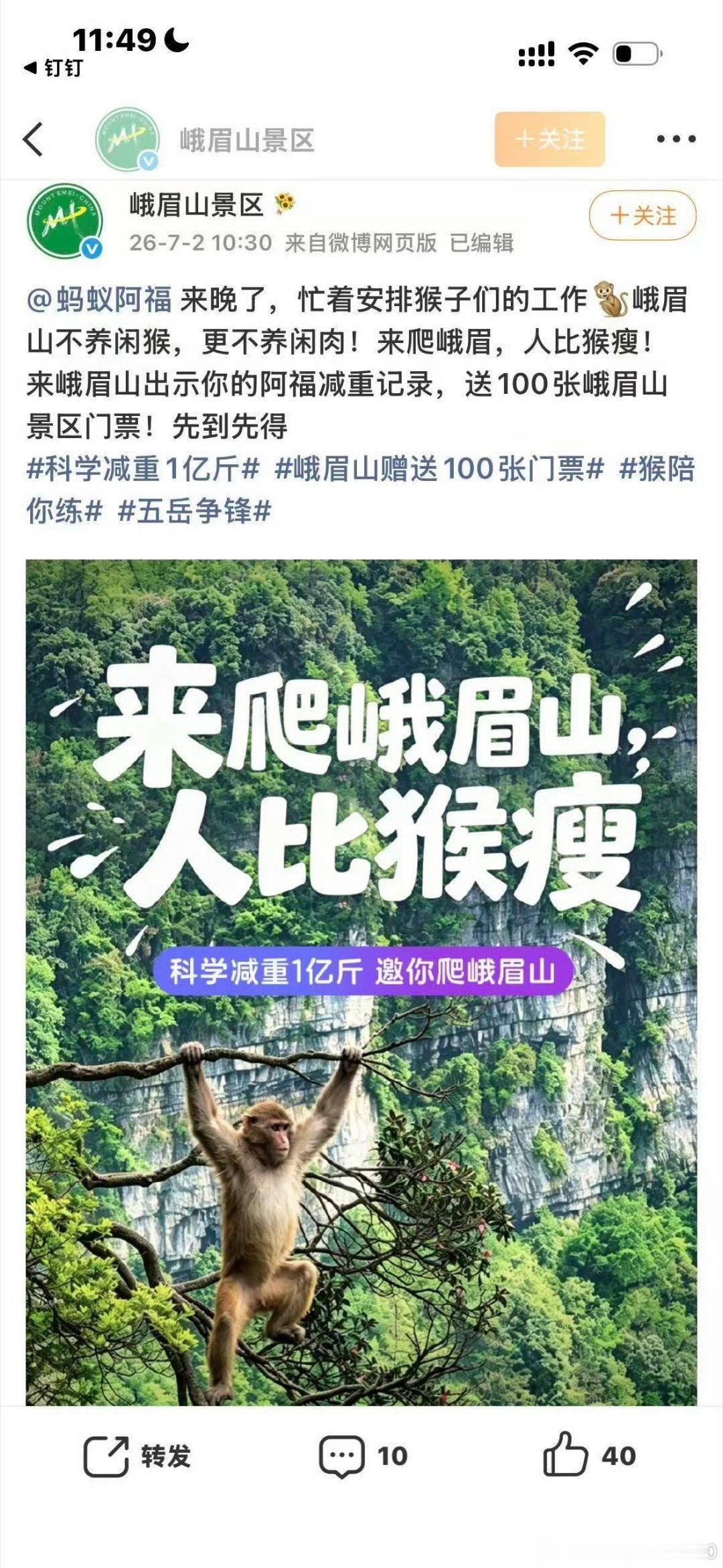 五岳为抢人爬山杠上了 给不同需求的登山爱好者推荐路线，衡山平缓好爬适合新手，华山