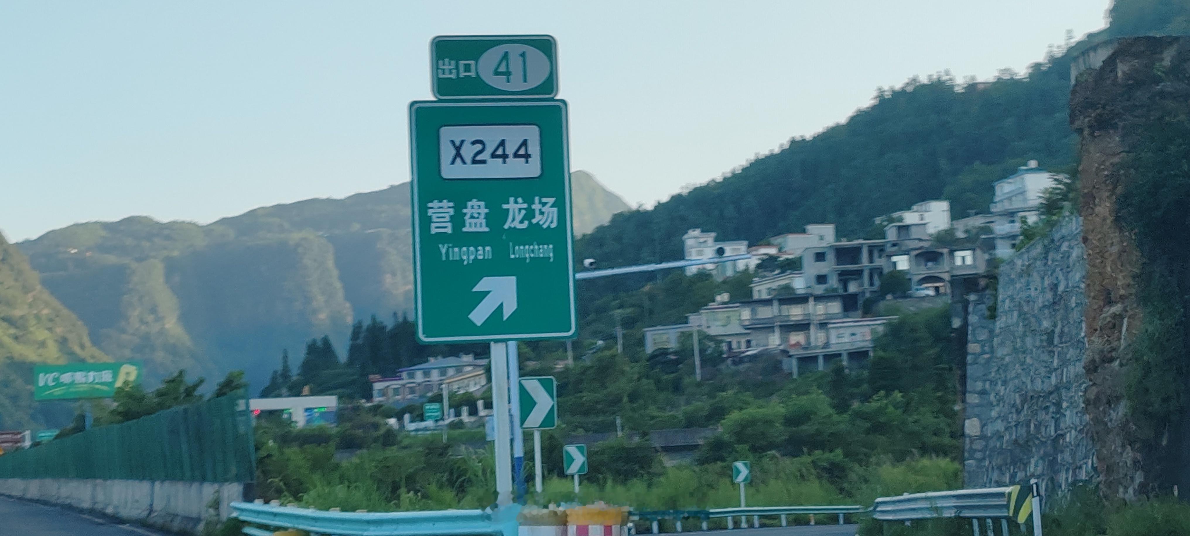 龙场悟道 六盘水