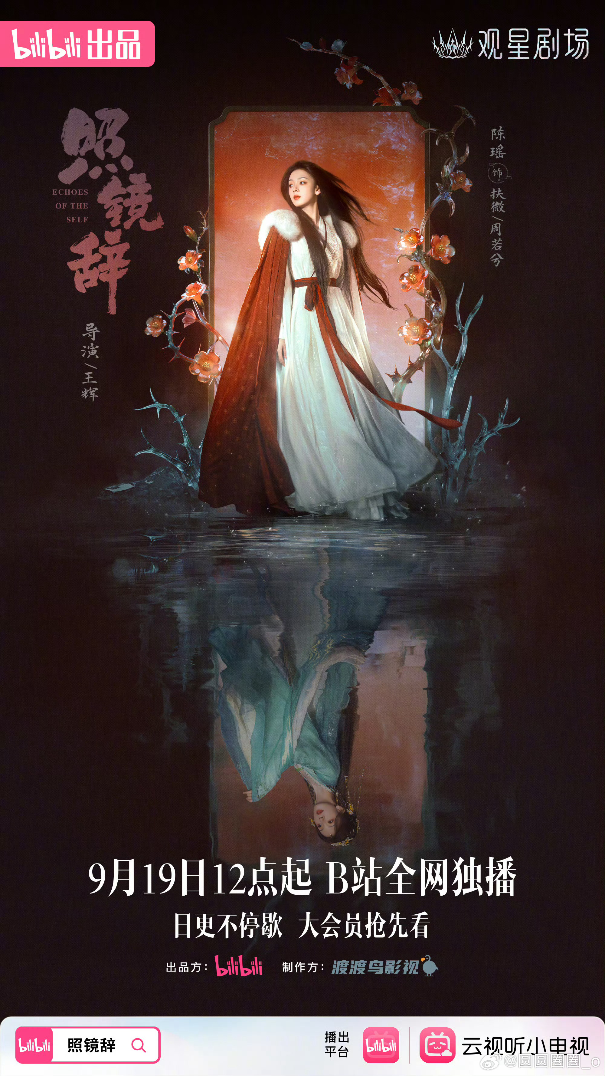 陈瑶全伊伦2人演出3人的燃冬 俩人演仨人爱恨情仇戳中爽点[送花花][心] 咱们就