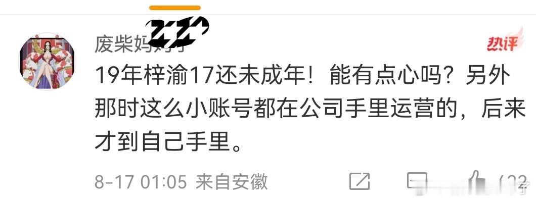 开裆裤公司还强迫他穿开裆裤么？粉丝真的特会找补[吃瓜] ​​​