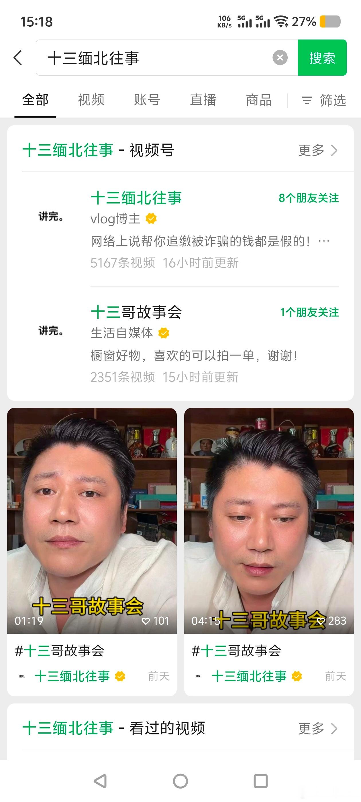 被卖到电诈园女生说发位置会被打多看点这个老哥的科普 