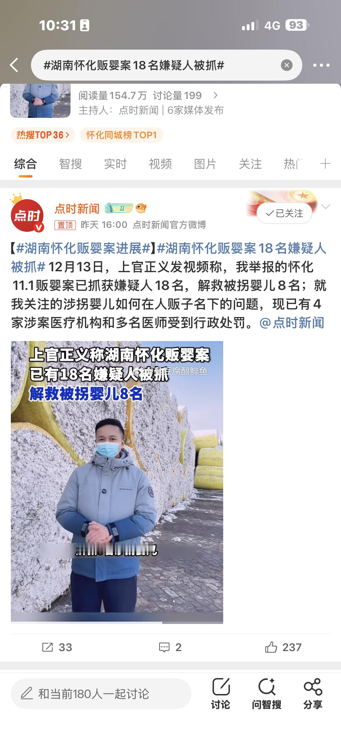 湖南怀化贩婴案18名嫌疑人被抓行政处罚后面，还有刑事处罚没有？如果没有，那就别报