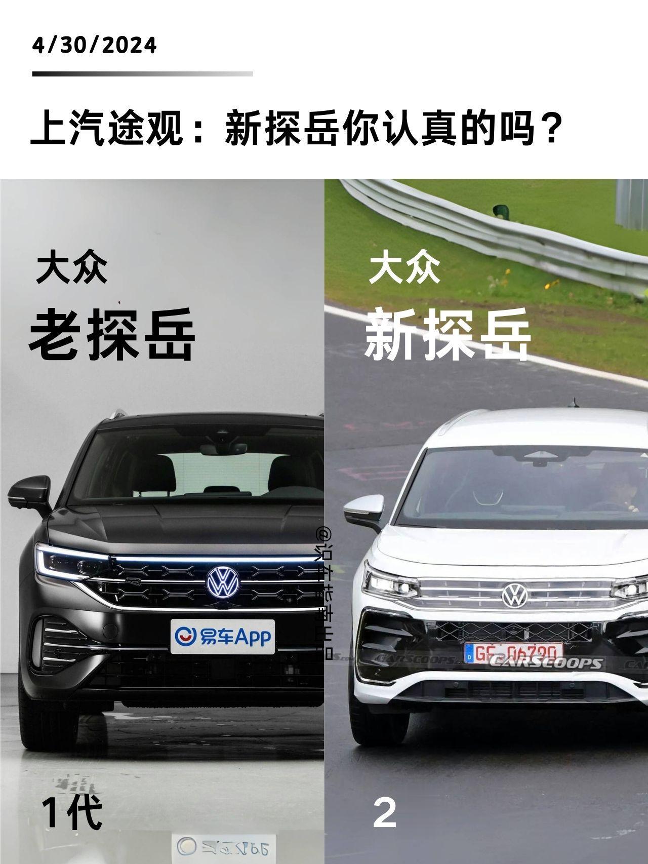 新车热点|全新探岳海外曝光。外观神似国内老途观L，尺寸全面加大，或于年内发布！
注:目前为海外谍照，具体国内发布版，以官方为准