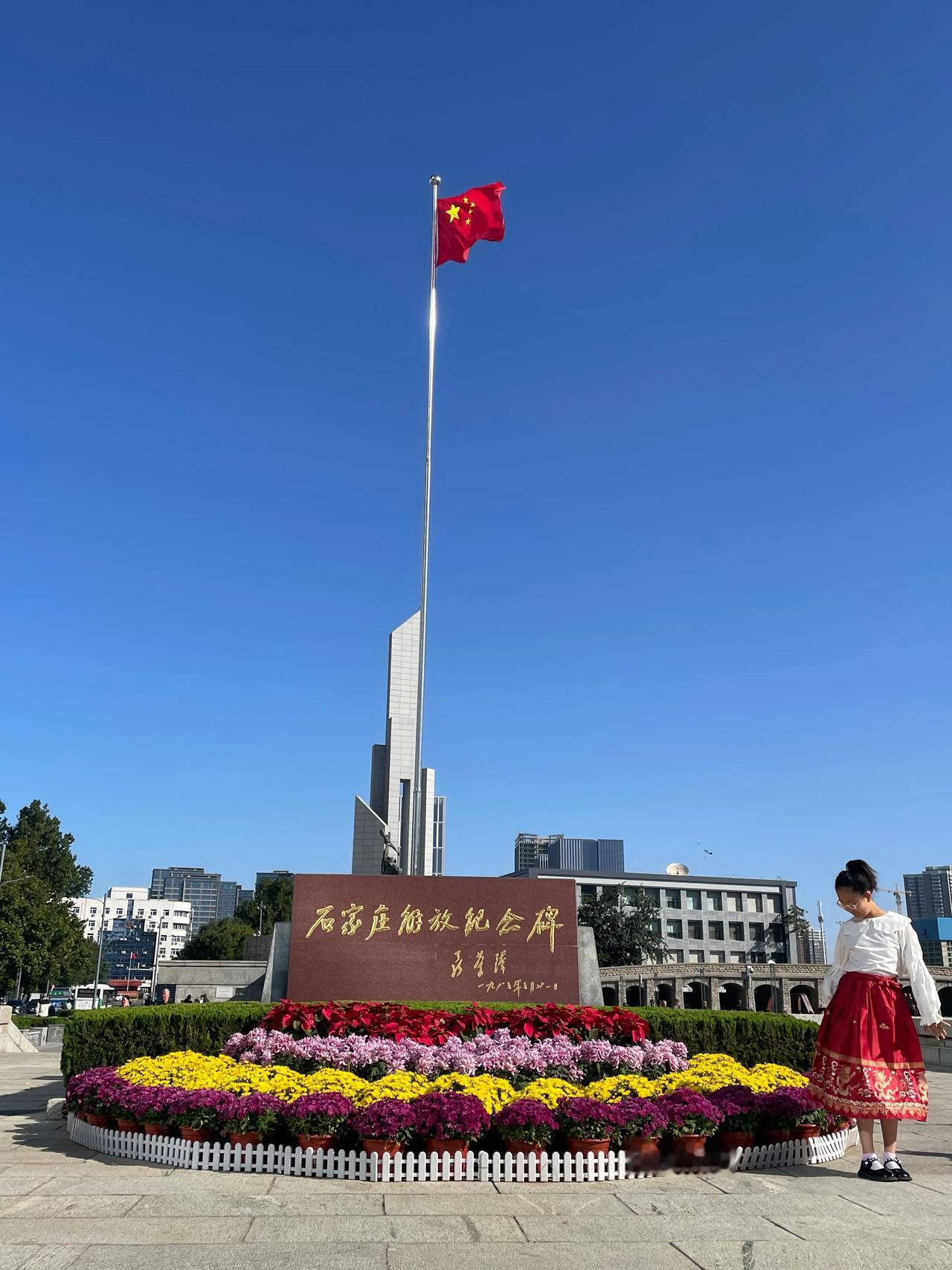  #石家庄身边事# #国庆节# 国庆节还是要有很多国旗的，这是标配。