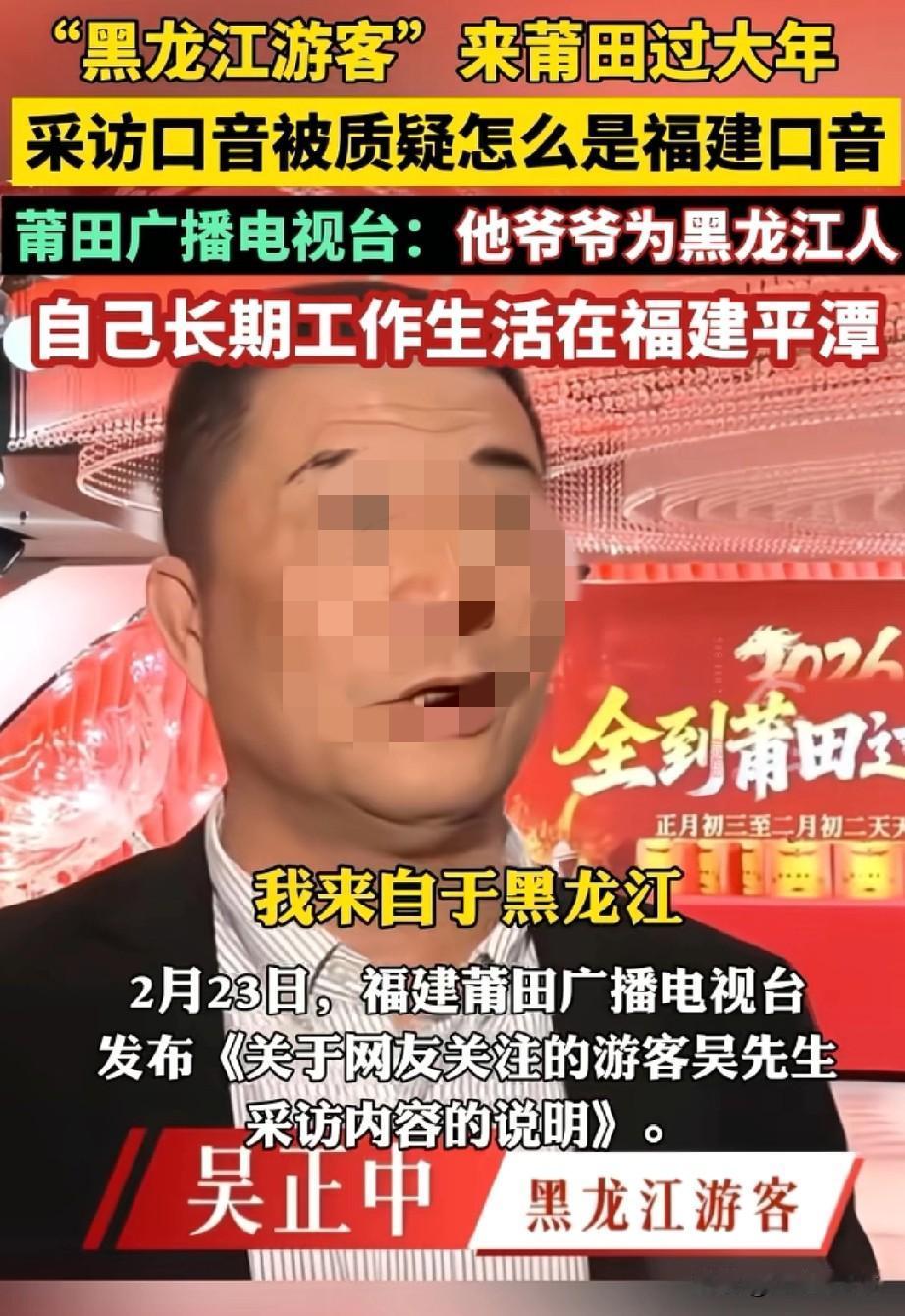 福建省莆田市过年期间，却给全国人民出了一个大笑话
笔者年轻时候曾经在福建省莆田生