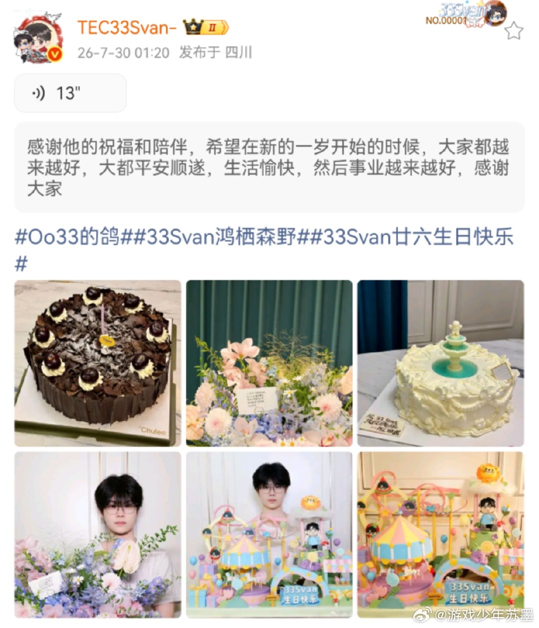 33语音感谢粉丝祝福 是谁半夜收到33的语音回应呀，祝33二十六岁生日快乐！和平