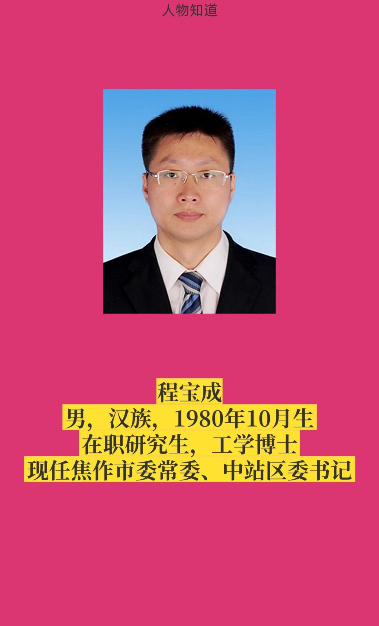焦作市中站区。