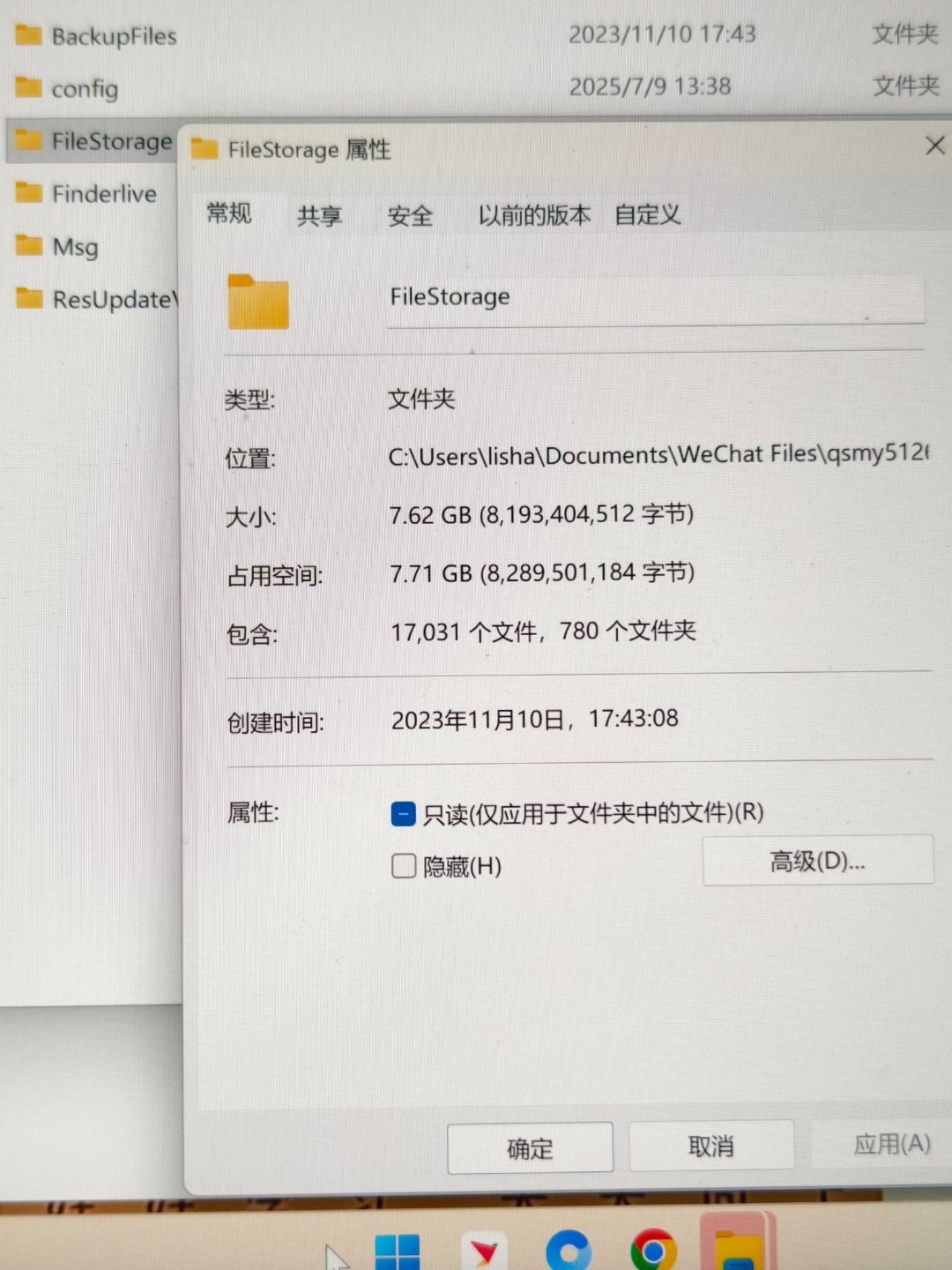 微信你真的好流氓好流氓啊c盘满的都打不开微信 
