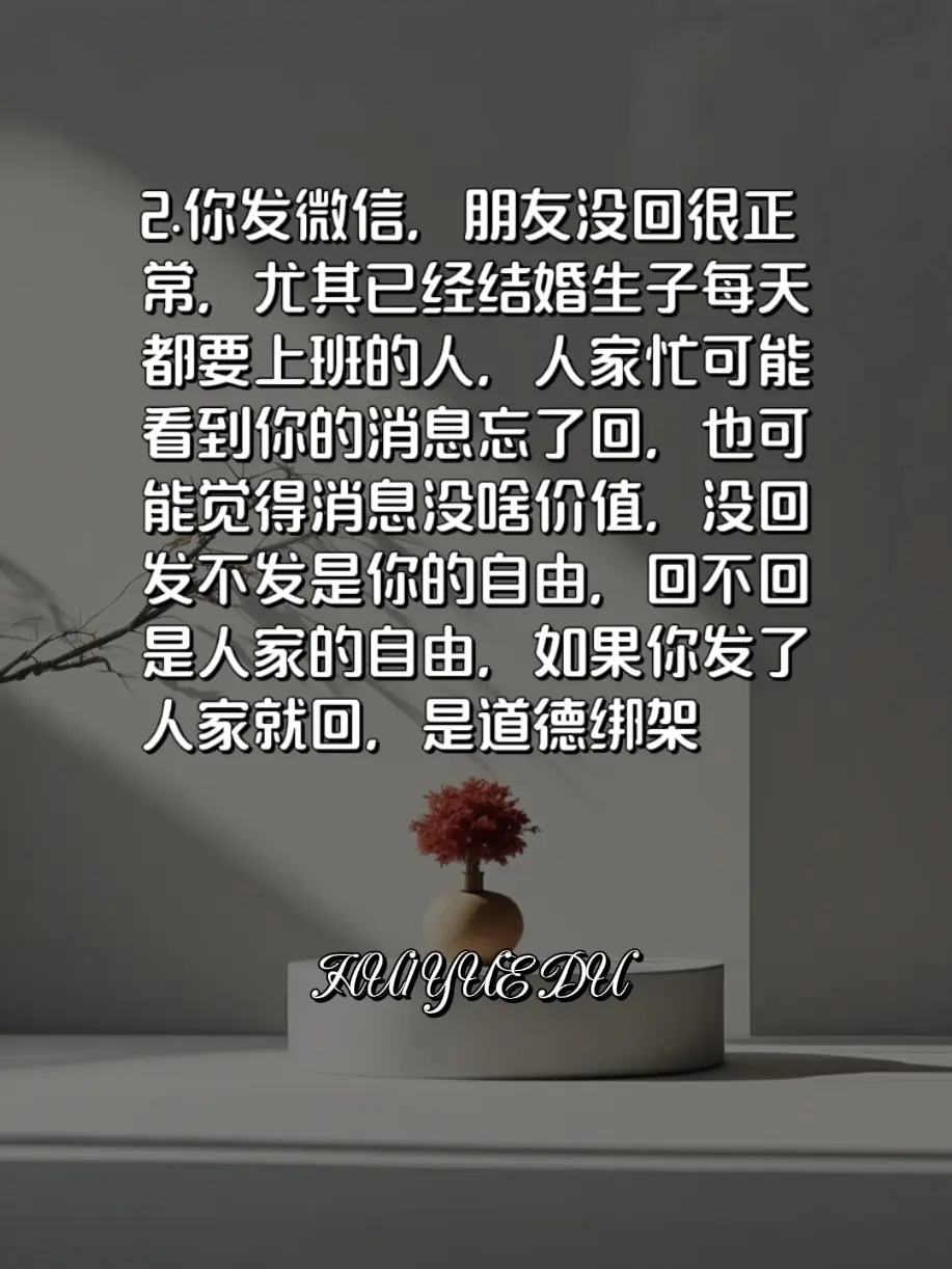 朋友之间相处的潜规则读书分享