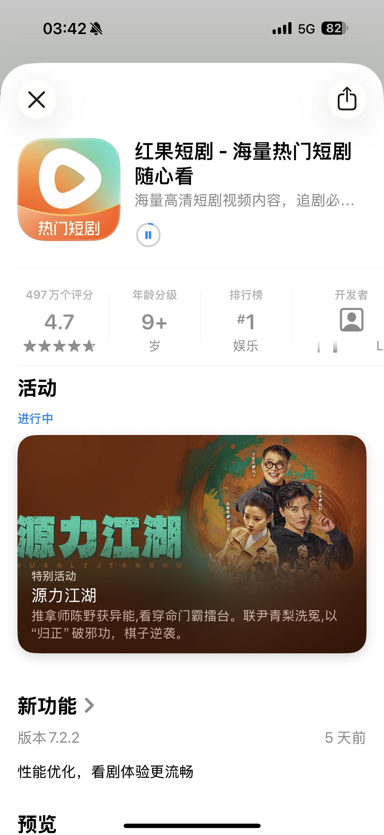 是我之前声音太大了。