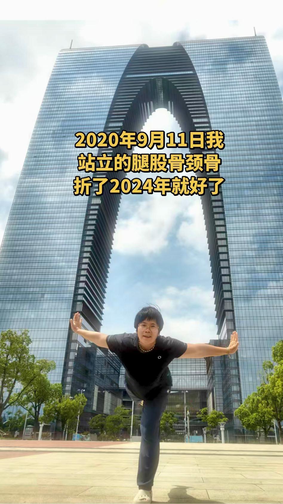 2020年9月11号那天，我左腿股骨颈骨折了，当时各种耽心以后怎么怎么样了，20