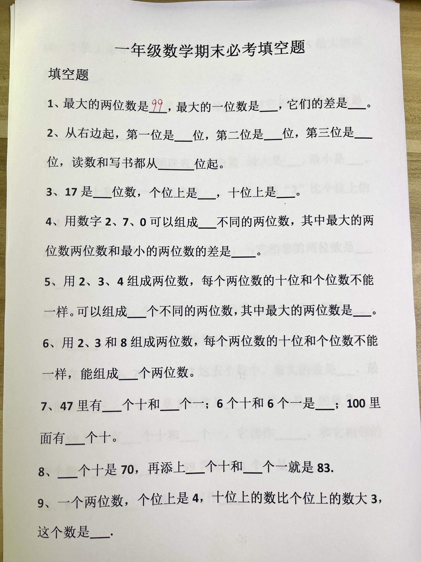 期末经典常考