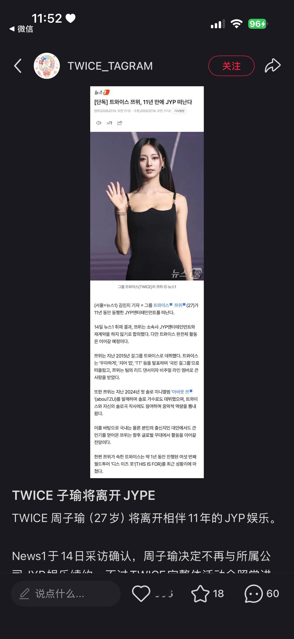 我又舒服又不舒服 