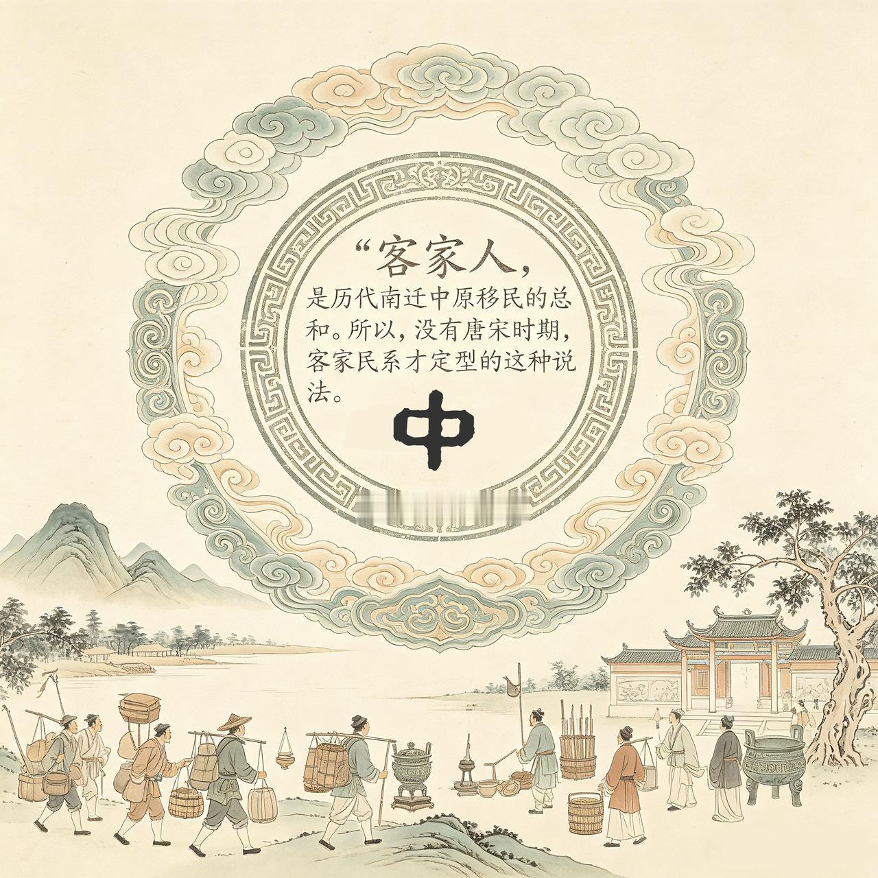 客家民系，成型于唐宋？唐宋以前，没有“客家人”？这种所谓“学术主流”说法，合适吗