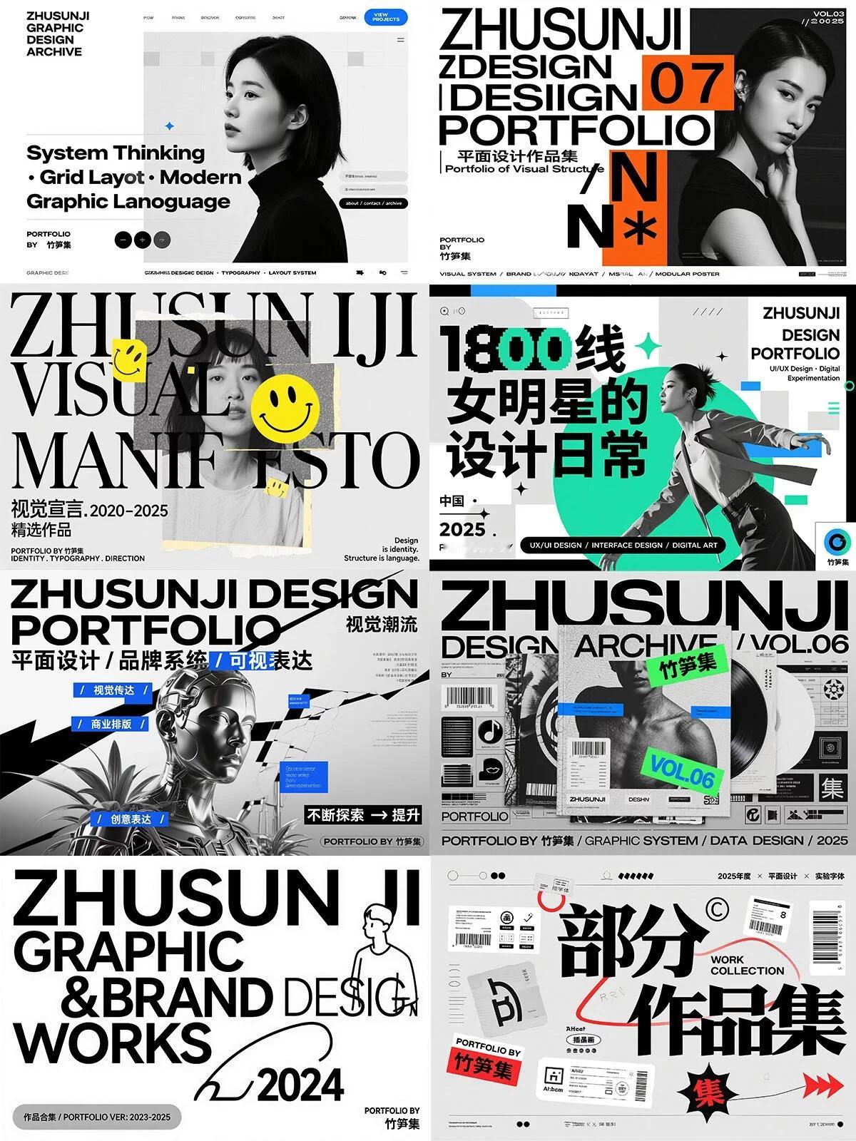 ai创造营 AI直出9种高级感作品集封面！附提示词大家好，我是设计师竹子，今天我