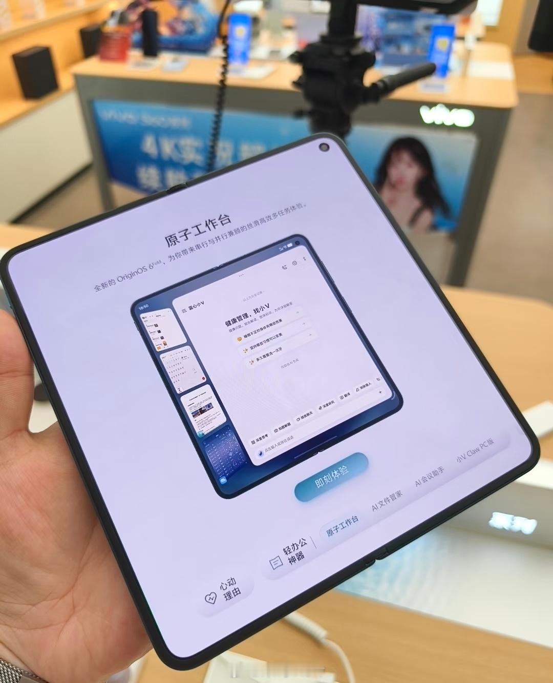 X Fold6这个原子工作台挺难评的，真有人会用手机办公吗？一台MacBook又
