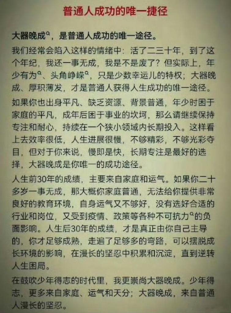 人生的道路上，鲜花之下往往潜藏着荆棘和陷阱其实大部分人都不适合发财，因为钱的反噬