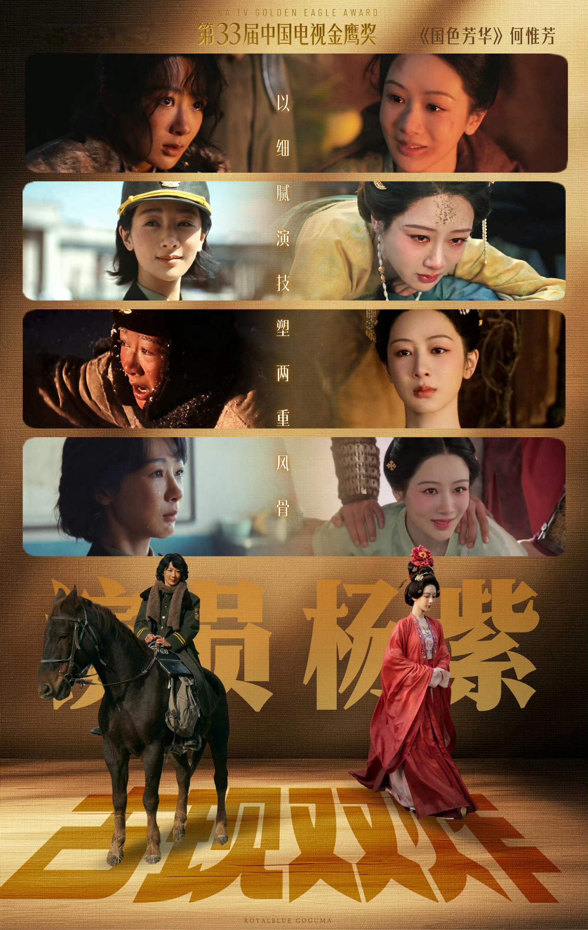 金鹰奖提名名单恭喜《生命树》喜提金鹰奖七项提名恭喜杨紫电视剧两部作品双提恭喜杨紫