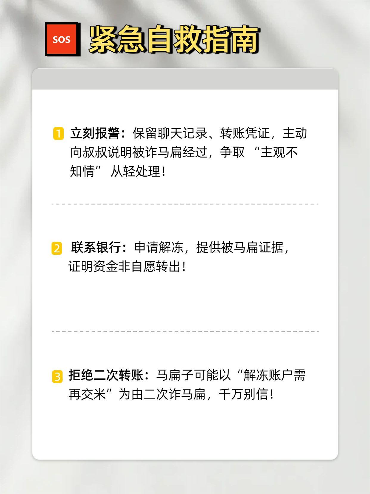 刷流水被骗冻卡怎么办？银行卡被冻结怎么办 贷款刷流水骗局 银行卡被冻结