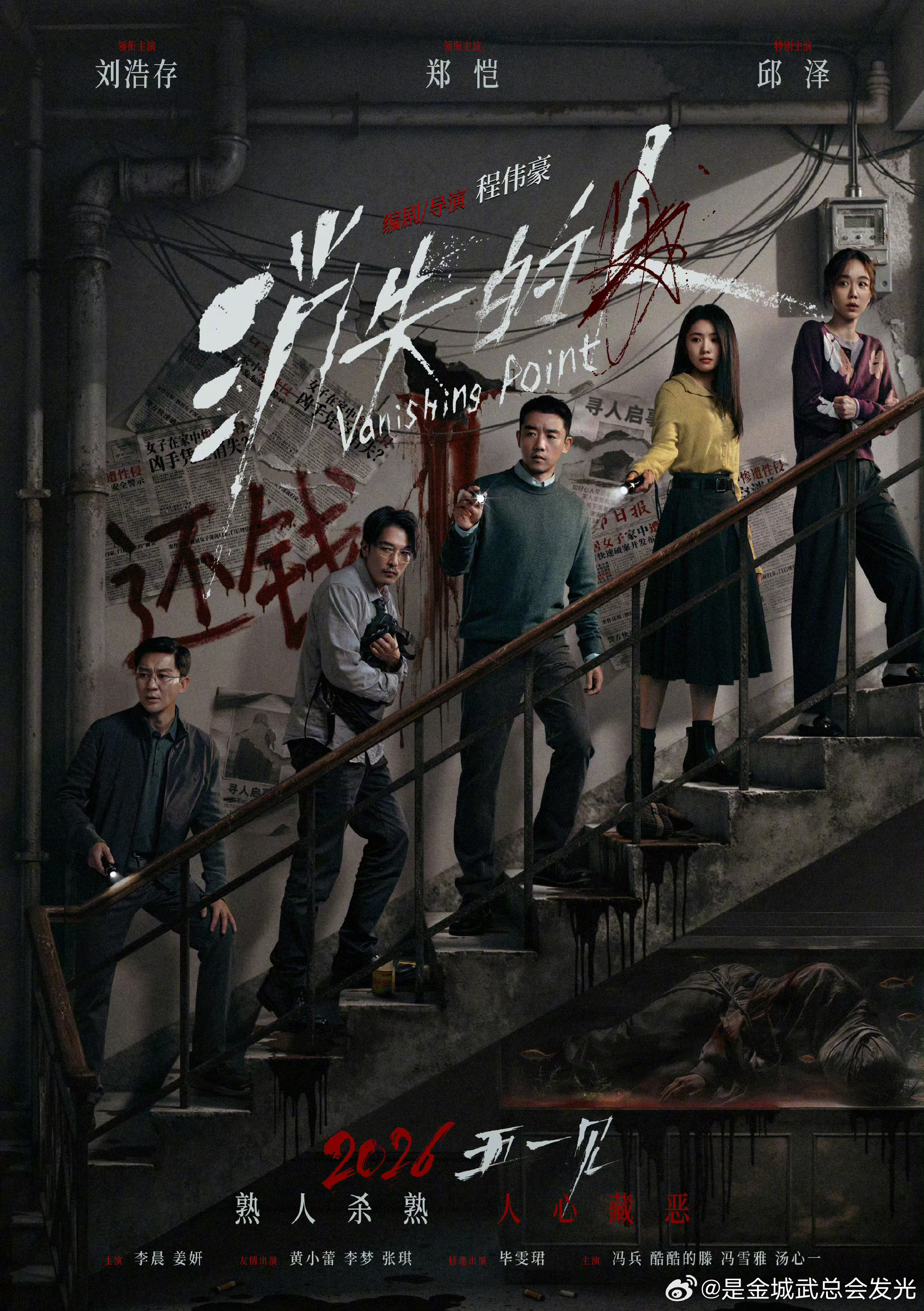 两部电影今日官宣定档五一1、《消失的人》2、《寒战1994》春节档马上有戏