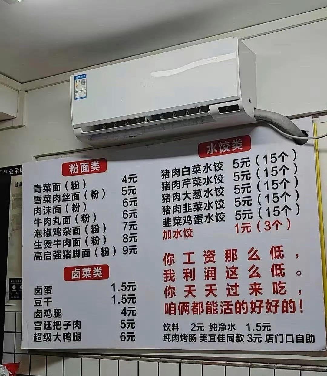 老板太会做生意了 ​​​
