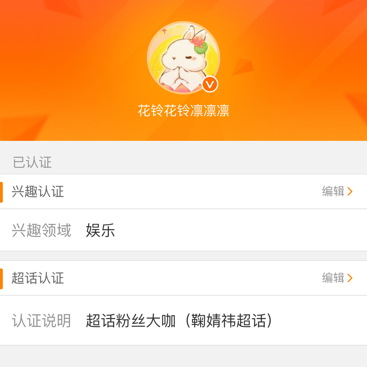 今天我超爱你 明天你是哪一位 三分钟热度换墙头比吃饭还勤的我 永远不会换掉认证和