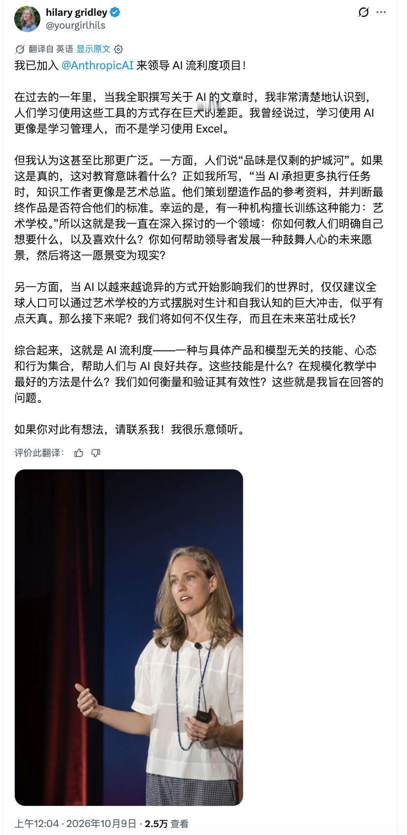 AI 熟练度（AI Fluency）项目，Anthropic 这是又做什么新尝试
