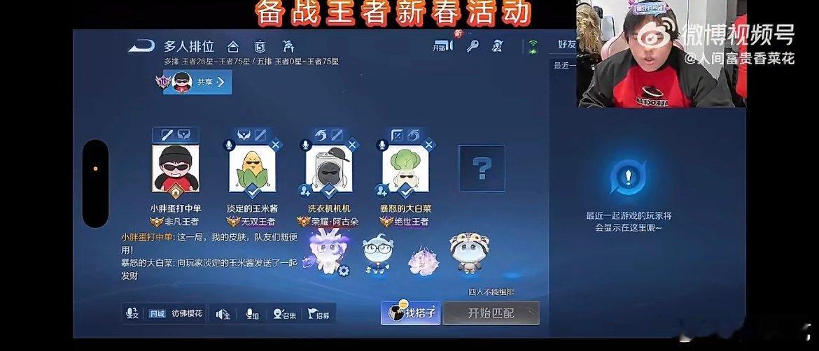 桃黑黑一诺直播打王者 一诺桃黑黑开黑王者直播啦！“大哥大哥欢迎你”BGM加持，氛