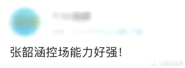 张韶涵遇突发状况一秒换话筒话筒失声时，她迅速切换备用话筒，动作行云流水，歌声全程