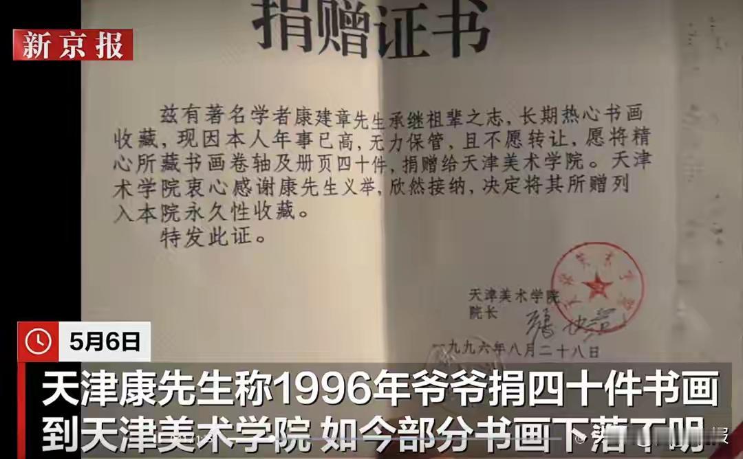 苏轼，唐伯虎，黄庭坚都是华夏文明顶流名家大师，96年捐赠后下落不明[皱眉]。
 