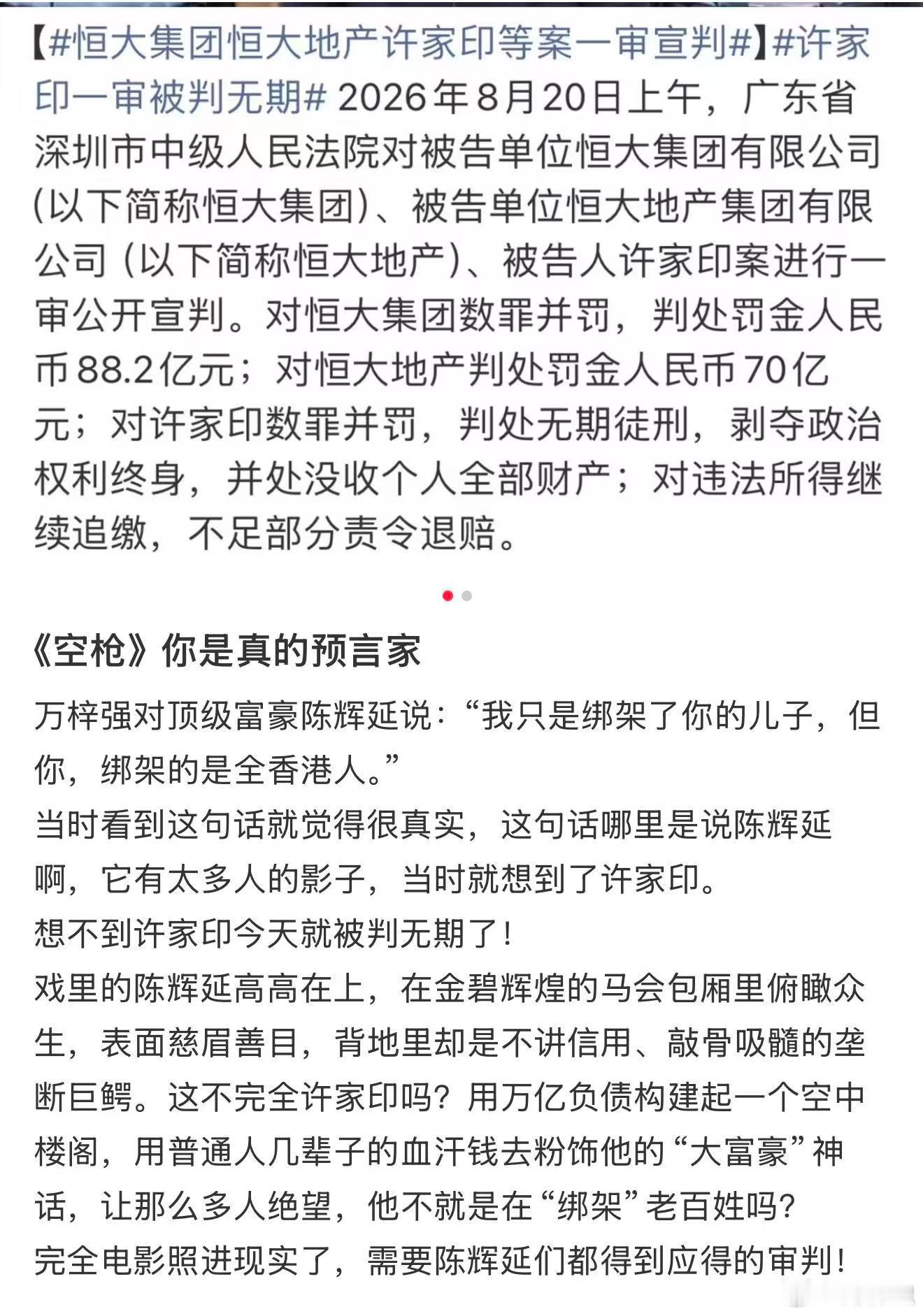 空枪 张子强 现实原型的故事本身就充满戏剧色彩，改编之后的电影完成度很高，表达大