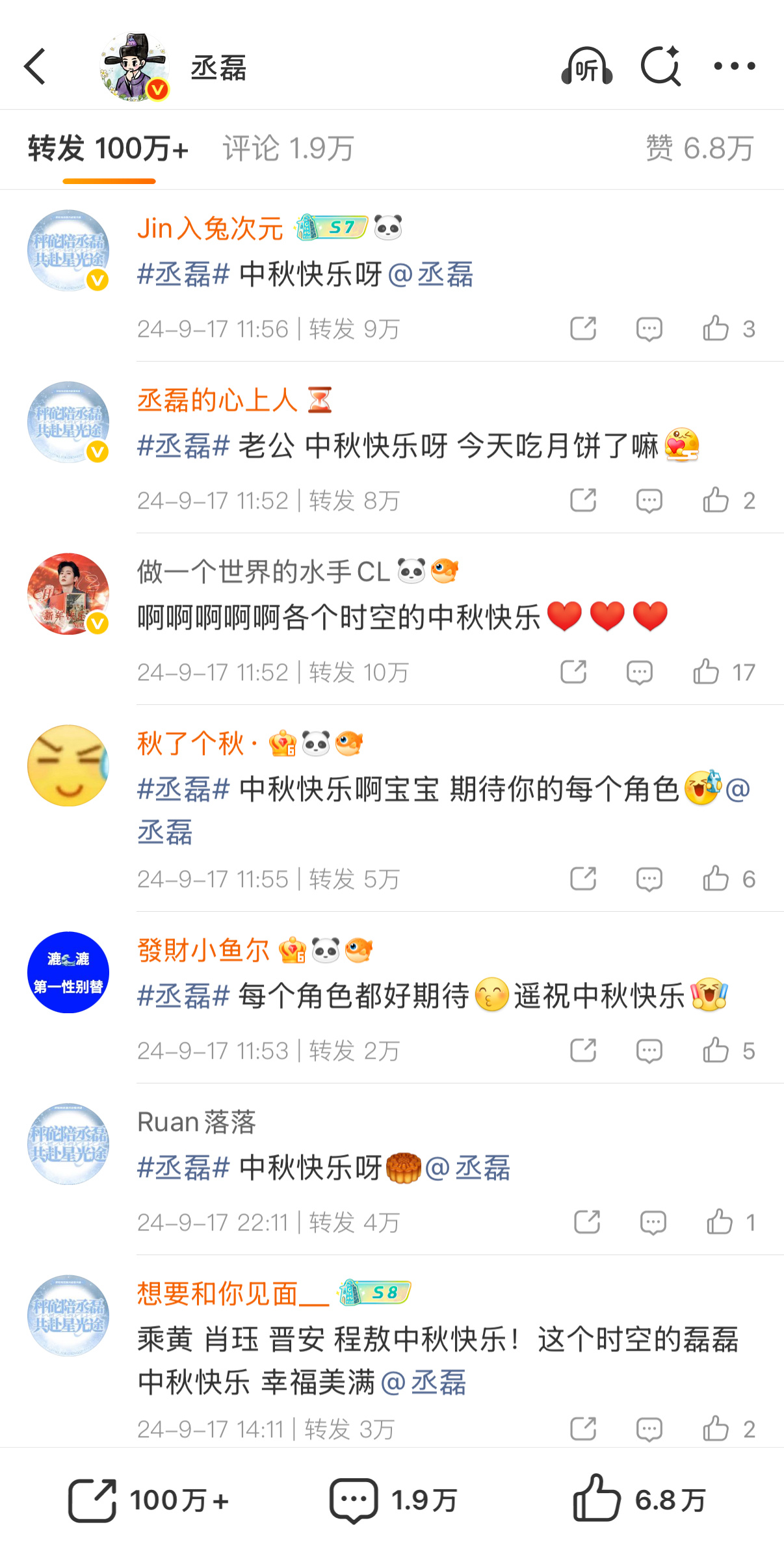 撸猫别在外面丢人了白鹿 你的猪肝 我不关心 你也不关心丞磊 我的心肝 我很上心 