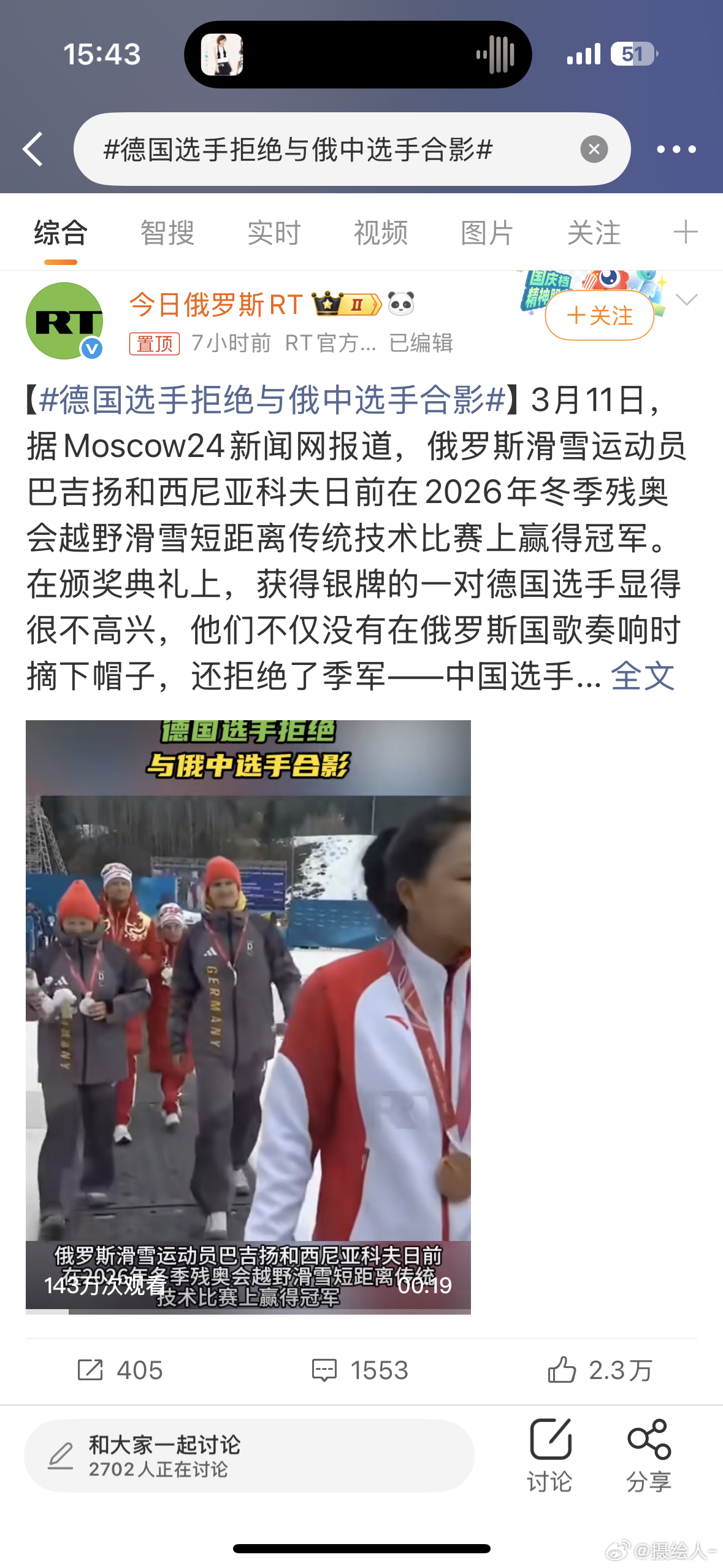德国选手拒绝与俄中选手合影没格局，整的好像我们多乐意跟你合影一样