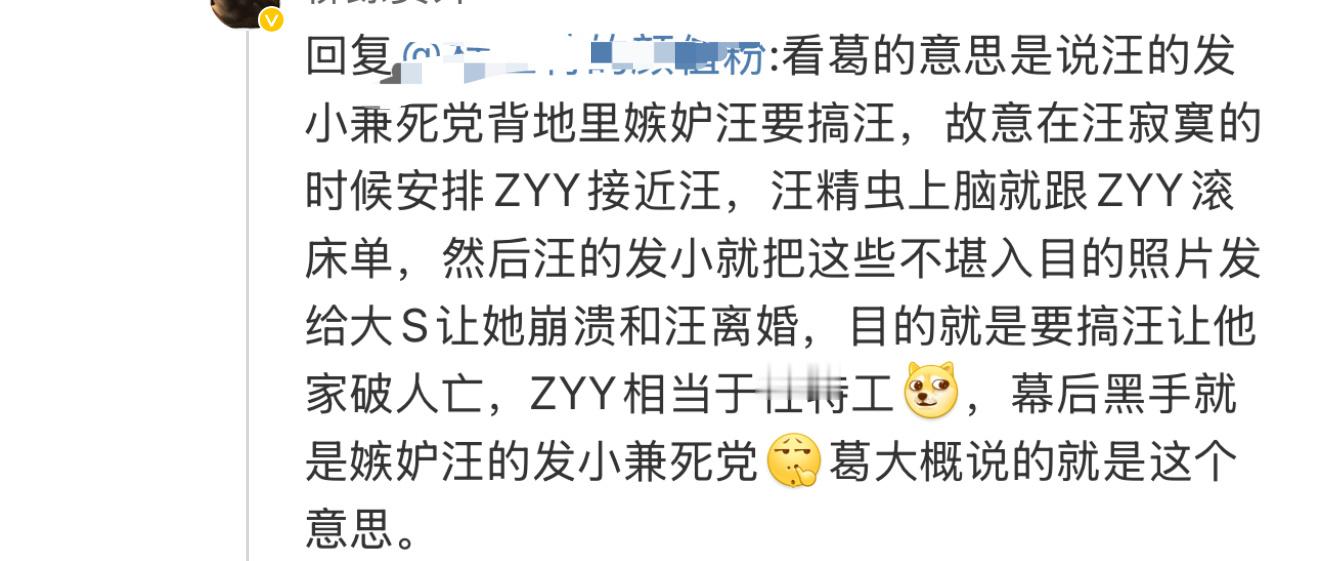 葛斯齐曝张颖颖私下联系大S 你们菲佣真的行 明明是自己管不好下半身把自己玩进去了