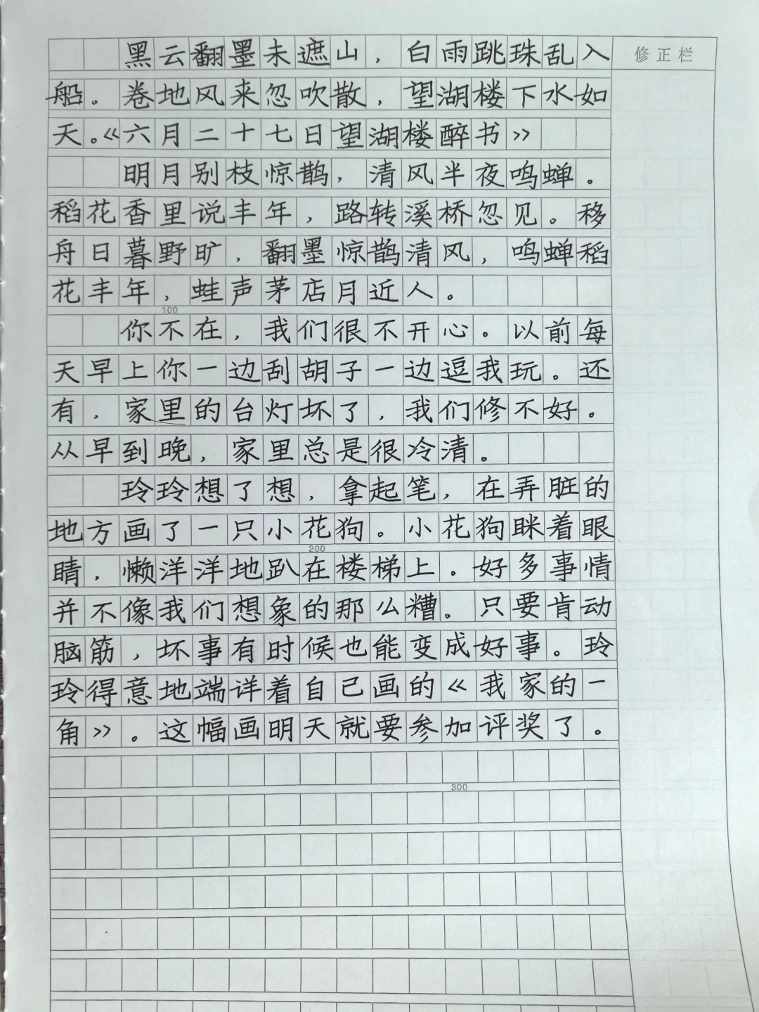 卷面评分档次
