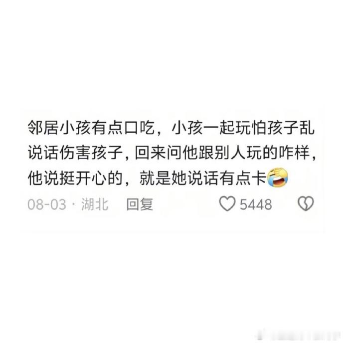 小孩的语言到底有多可爱 