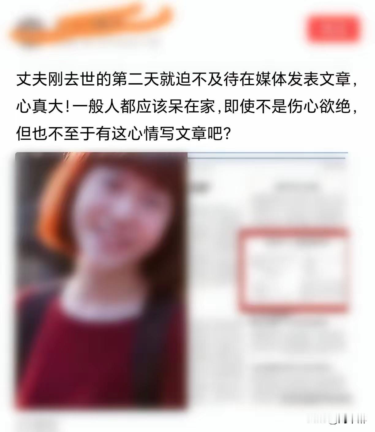 这，方为真爱！
失去了相濡以沫的丈夫后发表纪念文章，无可非议！
人皆有情感，毕竟