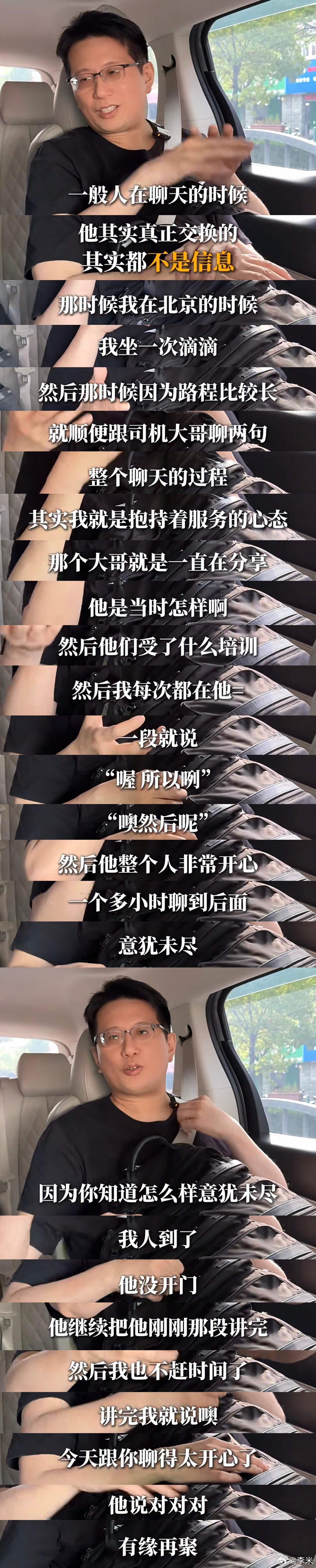 聊天真正想交换的不是信息，是情绪。 ​​​