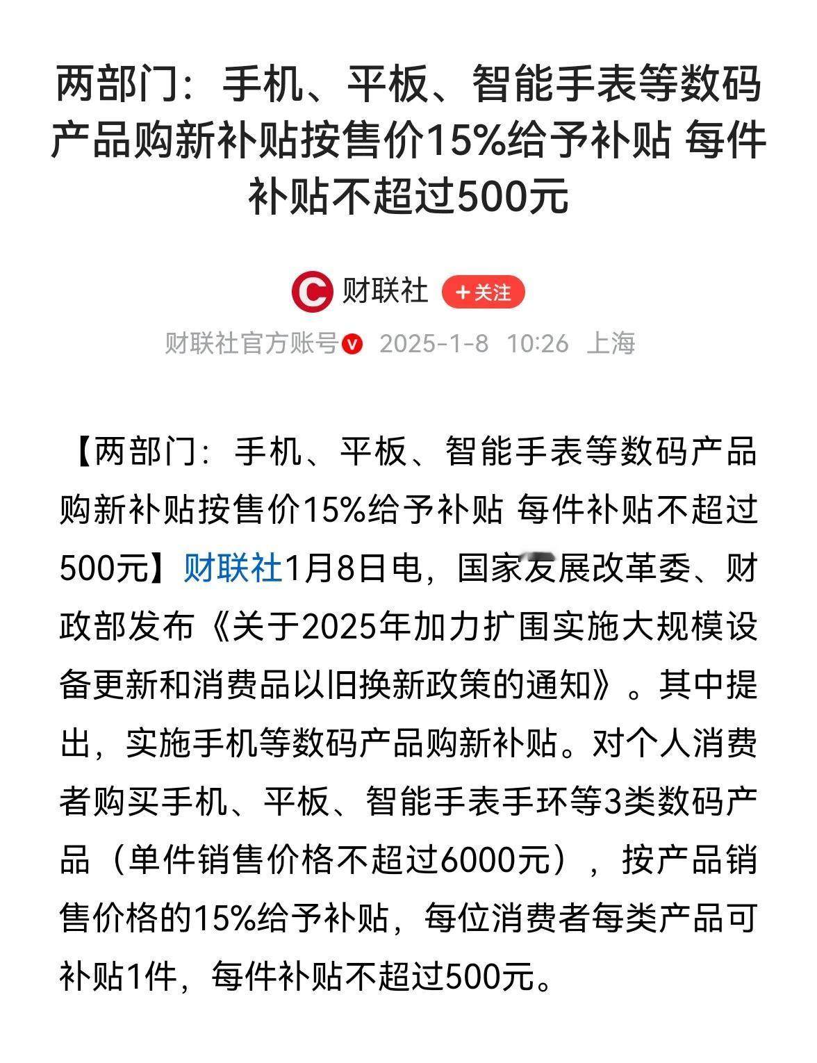 手机补贴能补到个人手里吗，不要指定经销商呀，不然会变相加价或者取消原本优惠，老百