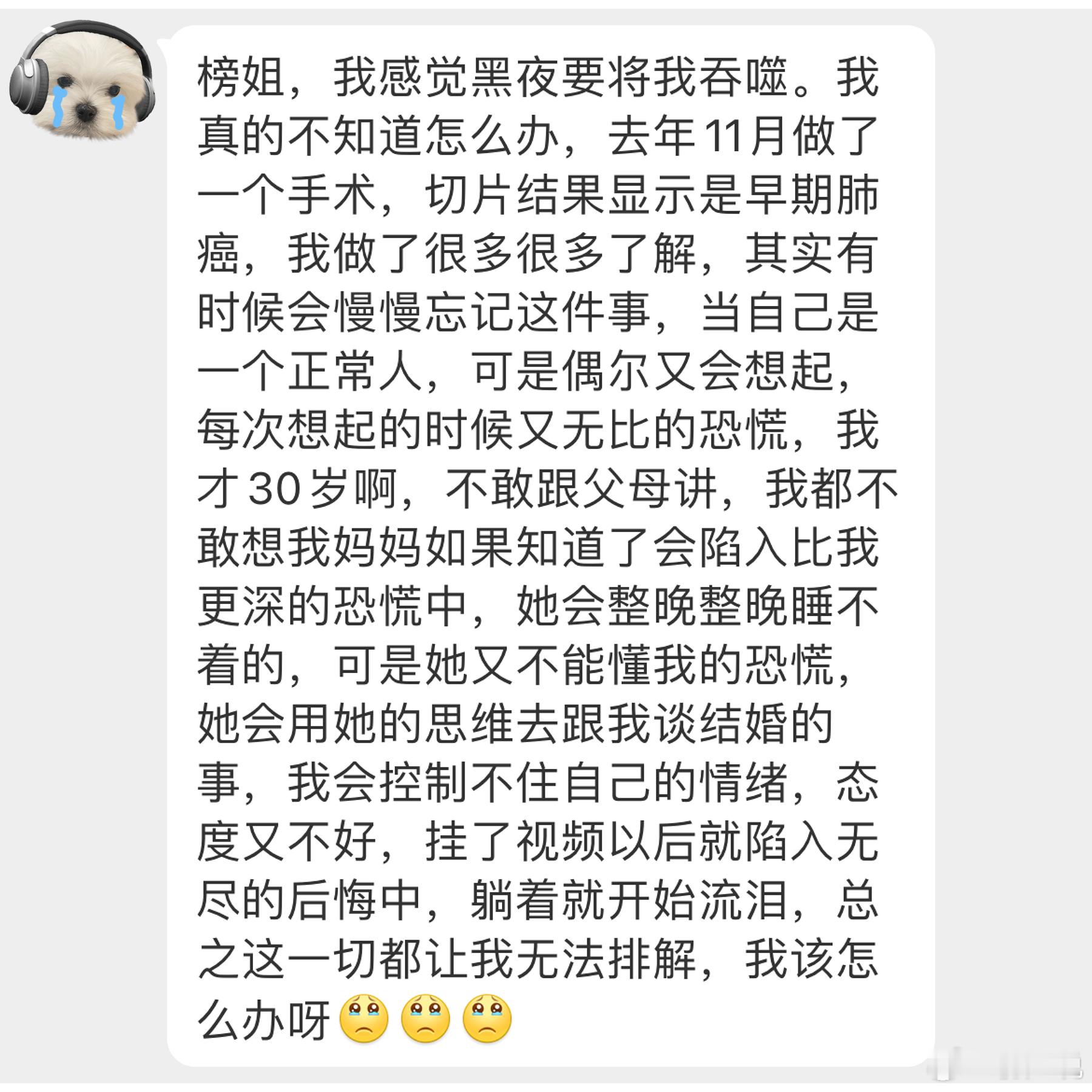 30岁得了早期肺癌，不敢跟父母讲，因为一直不被理解，应该怎么办… 