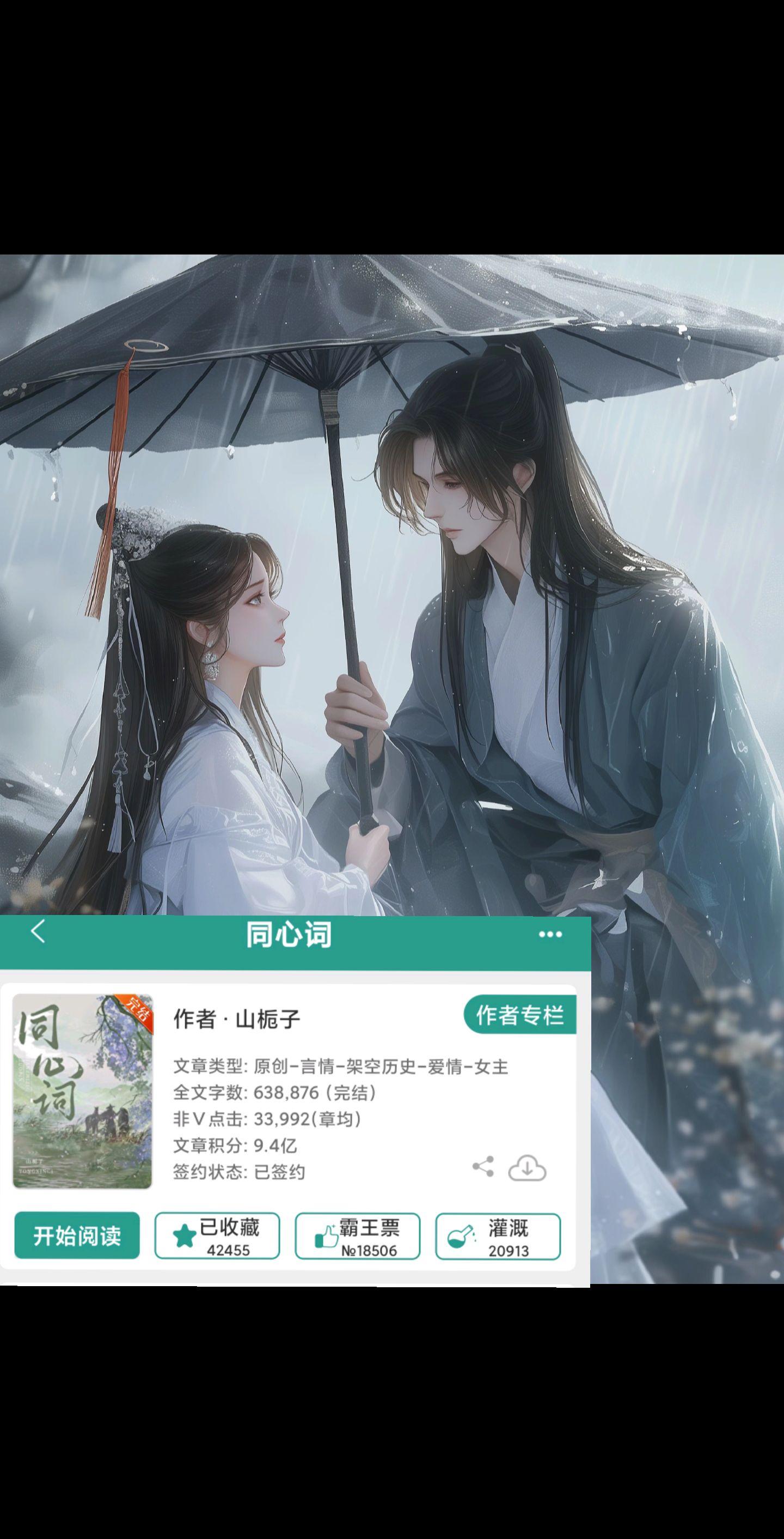 再见盈时，我要带她回家。
