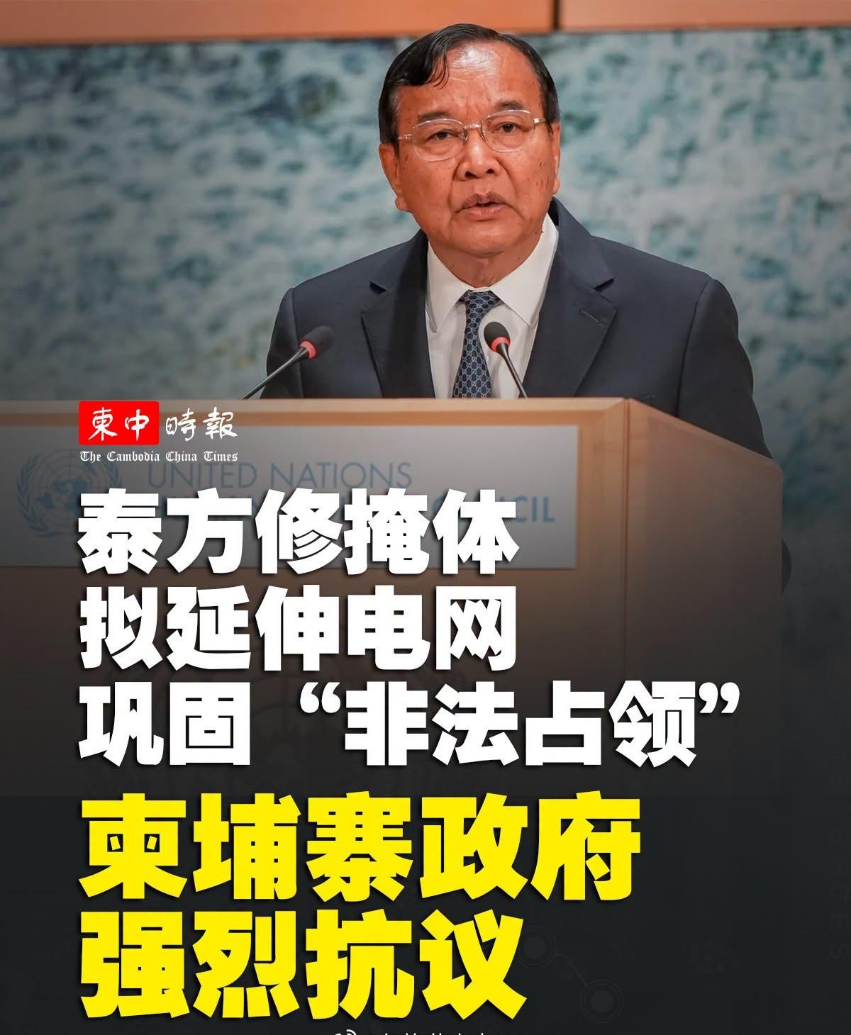 柬埔寨指控，泰国军方和政府持续在柬埔寨领土开展侵占活动，包括修建新的军事掩体，并