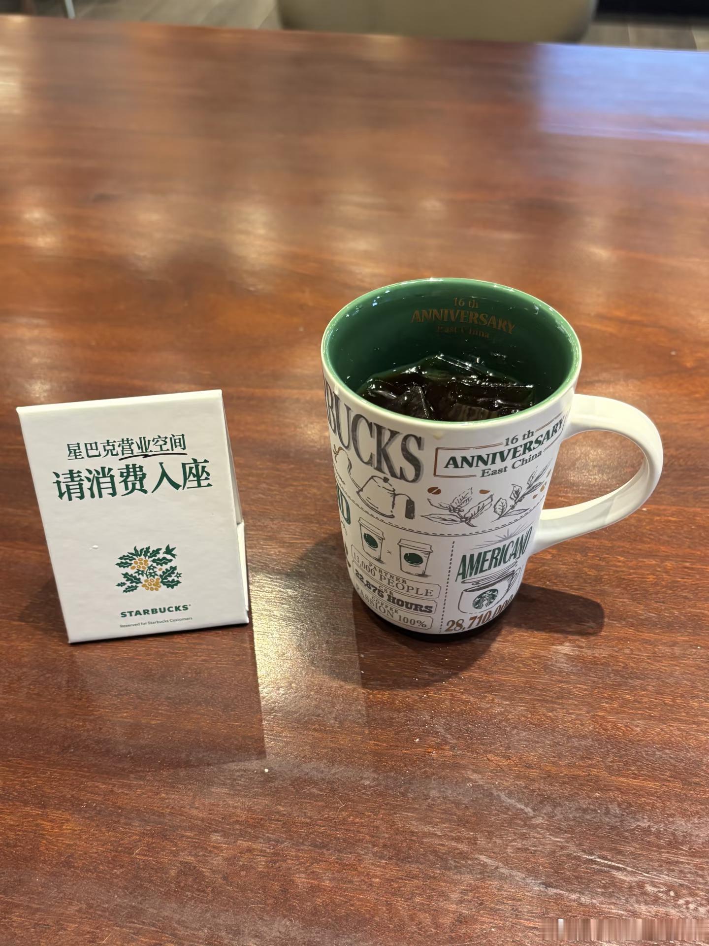 自从星巴克实行消费入座以后感觉店里一下子没啥人了 ​​​