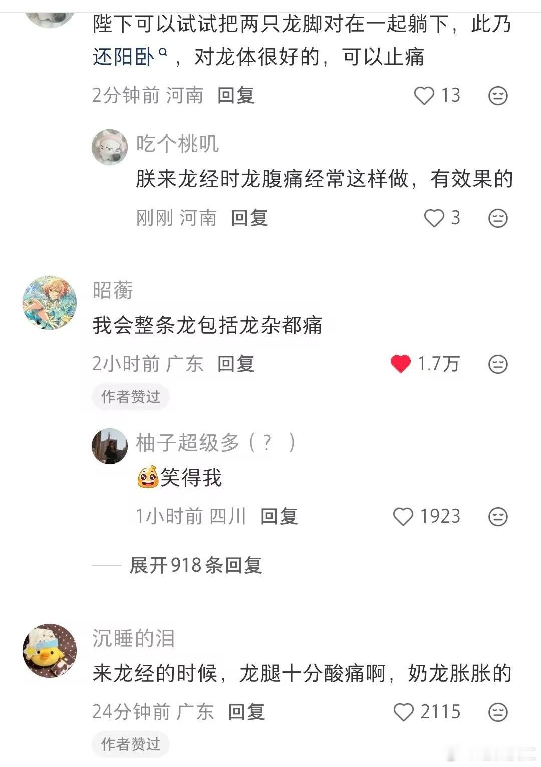 笑得我翅根在抖 