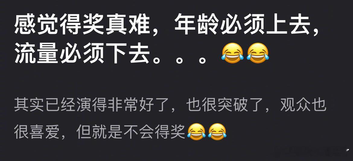 #周迅二封白玉兰视后##胡歌二封白玉兰视帝# 今晚唐嫣陪跑，网友总结得奖规律：年