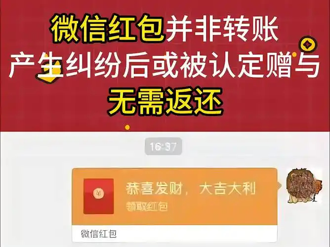 微信转账和发红包的区别说白了就是：红包是赠与，转账是借款。一旦发生纠纷的时候红包
