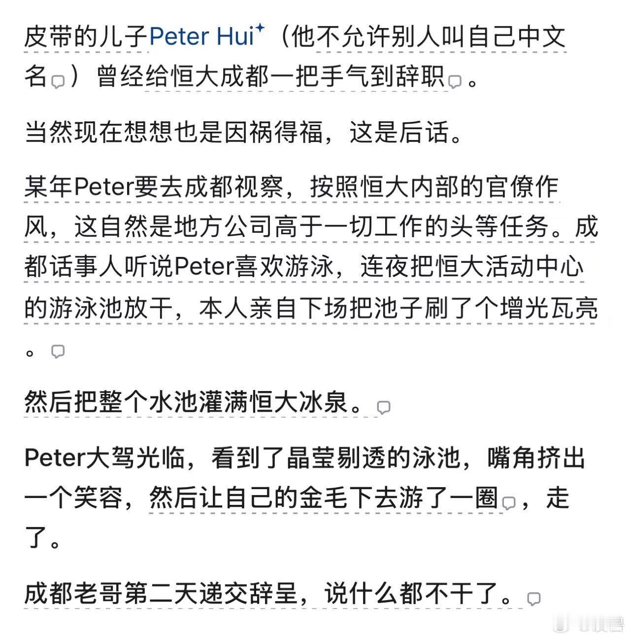 许家印 儿子结局这就是有钱人的豪横与打工人的卑微。 