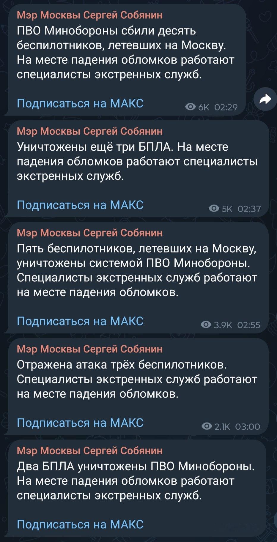 莫斯科市长已经连续近一个小时通报，在莫斯科州及莫斯科市上空“击落”无人机。他持续