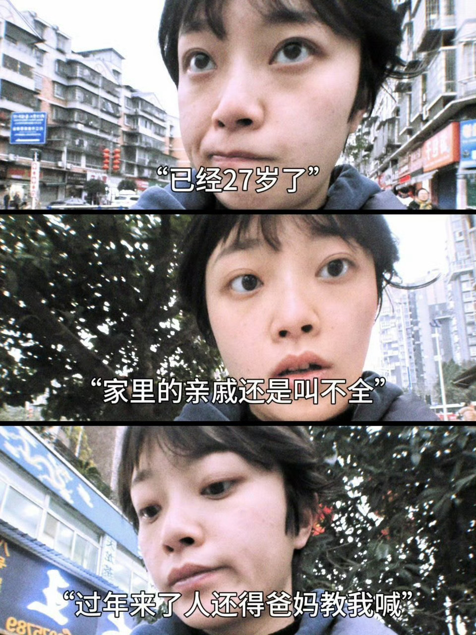 “27岁了好像还没成为合格的大人” ​虽然已经成年，有时仍会感到自己像个孩子，面