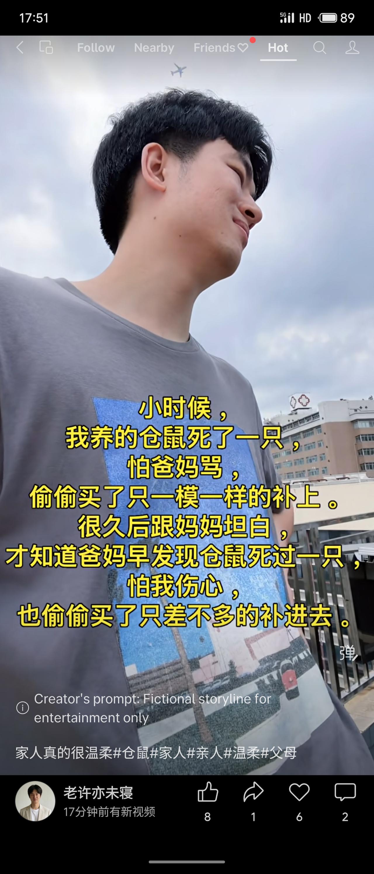 小时候“我”养的仓鼠死了一只，怕被爸妈骂，偷偷买了只一模一样的补上。很久后向妈妈